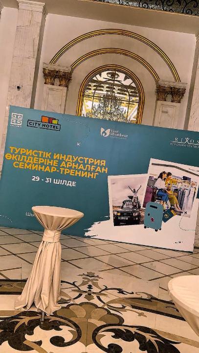 В ШЫМКЕНТЕ СОСТОЯЛСЯ СЕМИНАР-ТРЕНИНГ ДЛЯ ПРЕДСТАВИТЕЛЕЙ ТУРИСТИЧЕСКОЙ ИНДУСТРИИ