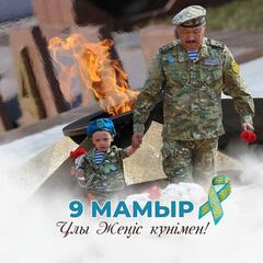 Поздравление акима Павлодарской области с Днем Победы