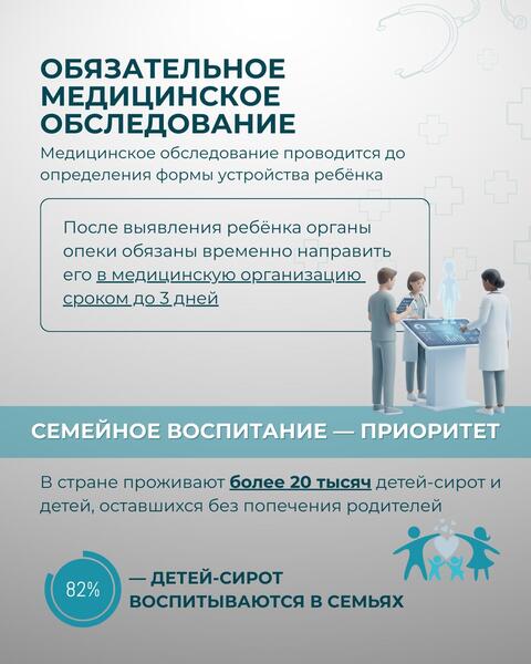 Ключевые изменения в системе защиты детей-сирот в 2025 году: от ужесточения требований до кадрового усиления системы опеки