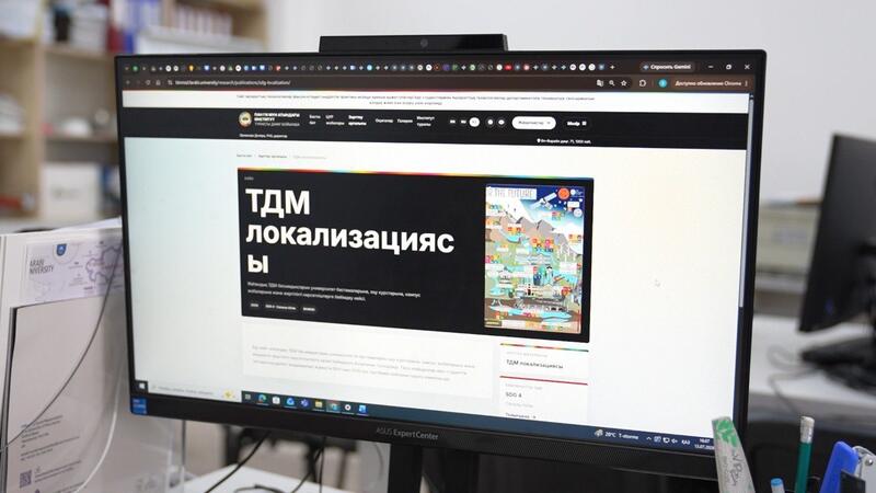 В КазНУ разработали инклюзивную цифровую платформу