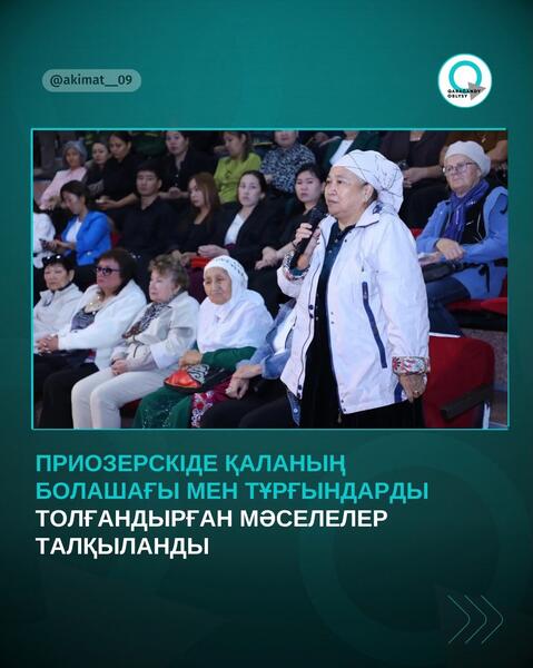 Глава Карагандинской области Ермаганбет Булекпаев посетил город Приозерск