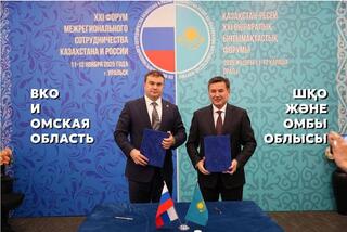 Восточно-Казахстанская и Омская области подписали меморандум о сотрудничестве