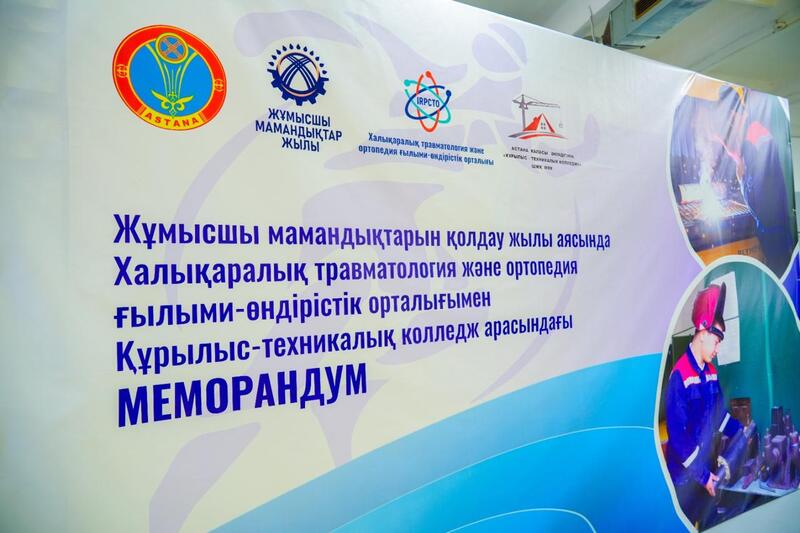 В Астане официально открыли производство отечественных медицинских изделий для травматологии и ортопедии