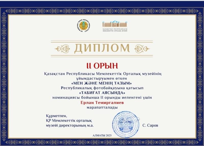 Семья из Бухар-Жырауского района стала призёром республиканского фотоконкурса «Я и мой тазы»