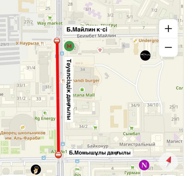 Участок проспекта Тауелсиздик временно закрыт