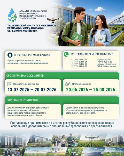 Контакты приемной кампании филиалов зарубежных вузов