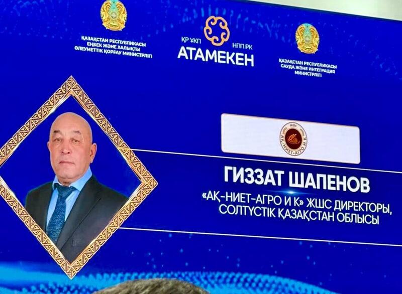 Североказахстанские предприятия стали победителями премии «Парыз»