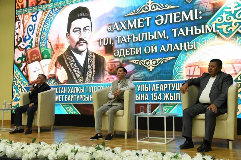 «Ахмет әлемі: тіл, тағылым, таным»: Астанада Ахмет Байтұрсынұлының туғанына 154 жыл толуына орай ерекше іс-шара өтті