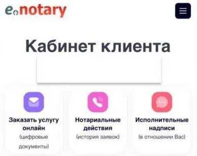 В Казахстане можно оформить нотариальное согласие супругов онлайн