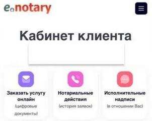В Казахстане можно оформить нотариальное согласие супругов онлайн