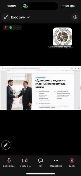 Для государственных служащих прошел семинар по вопросам соблюдения требований законодательства о государственной службе, норм служебной этики и антикоррупционной культуры.