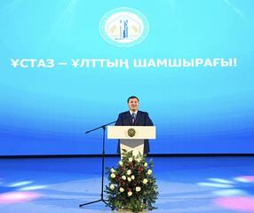 Состоялось праздничное мероприятие «Ұстаз - ұлт шырағы»