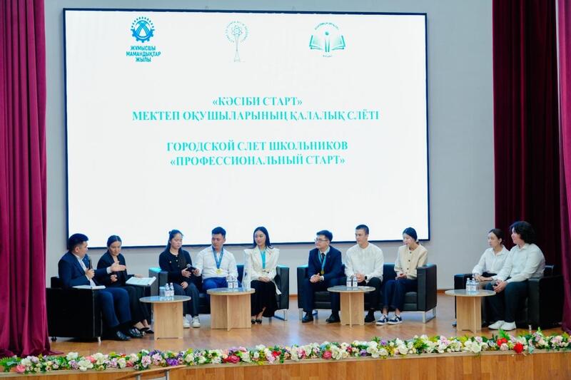 Год рабочих профессий: о престиже технических специальностей рассказали на слете школьников в Астане