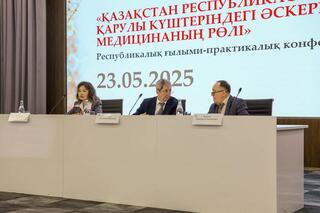 В Астане ведущие специалисты обсудили достижения современной военной медицины