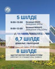 Уважаемые услугополучатели!