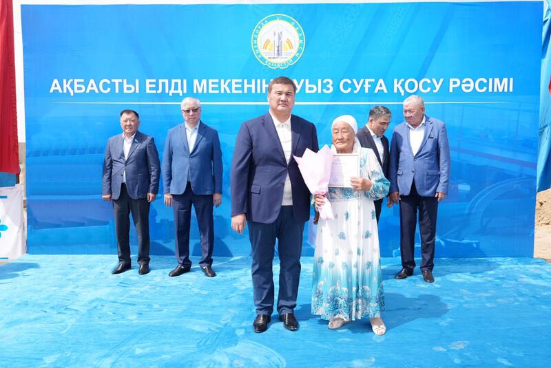 К централизованной системе водоснабжения подключен аул Акбасты