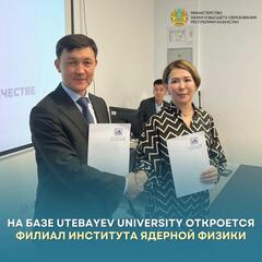 НА БАЗЕ UTEBAYEV UNIVERSITY ОТКРОЕТСЯ ФИЛИАЛ ИНСТИТУТА ЯДЕРНОЙ ФИЗИКИ