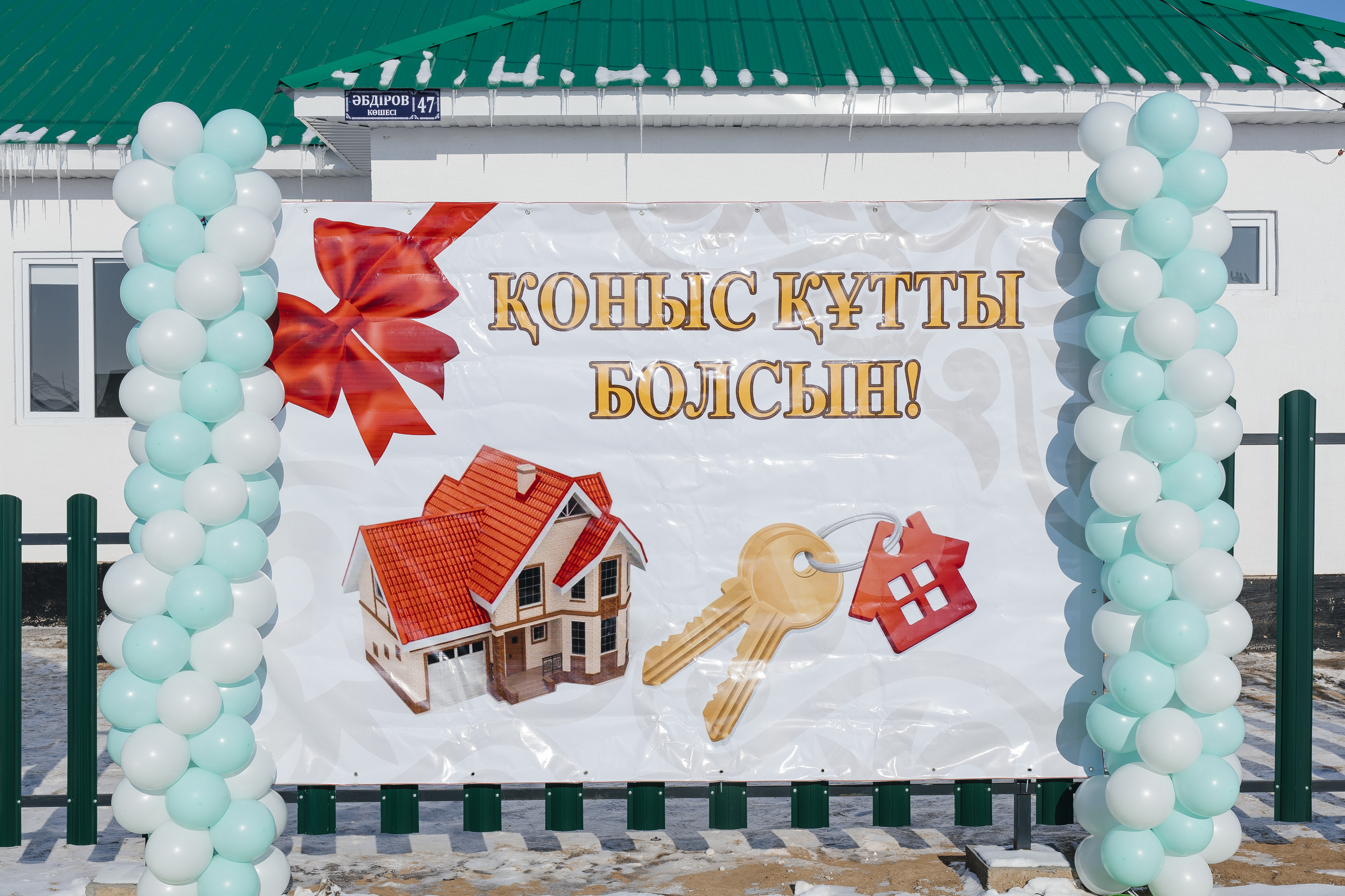 В Индерском районе 39 семей получили новое жильё