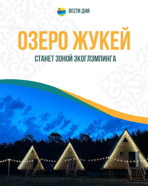 118 мероприятий Комплексного плана реализуют в Щучинско-Боровской курортной зоне