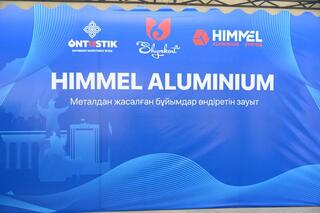 ШЫМКЕНТ ПРОДОЛЖАЕТ НАРАЩИВАТЬ ПРОМЫШЛЕННЫЙ ПОТЕНЦИАЛ