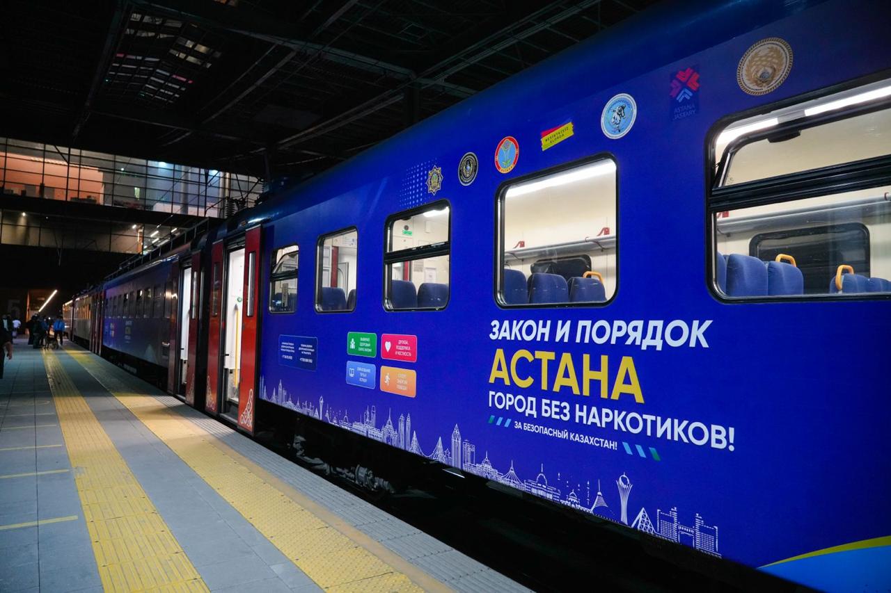 «Астана – есірткісіз қала!»: необычный поезд запустили из столицы