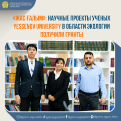 «Жас ғалым»: Научные проекты ученых Yessenov University в области экологии получили гранты