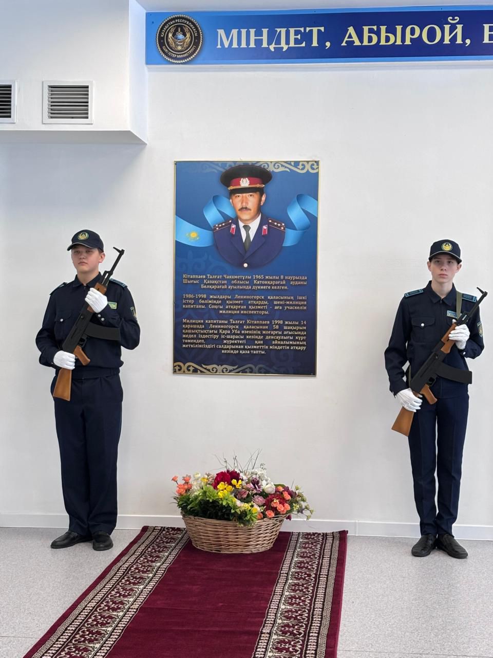 В Риддере открыт первый кадетский класс имени Талгата Китаппаева