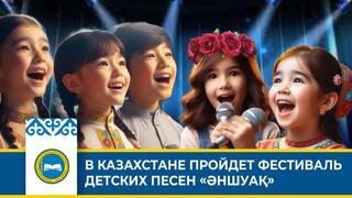 В стране пройдет фестиваль детских песен 