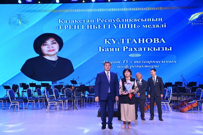 Состоялось торжественное мероприятие «Қанатты қалам -2025»