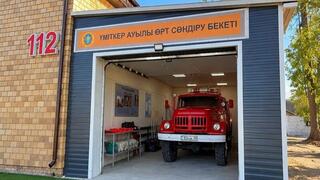В Карагандинской области построили ещё один пожарный пункт