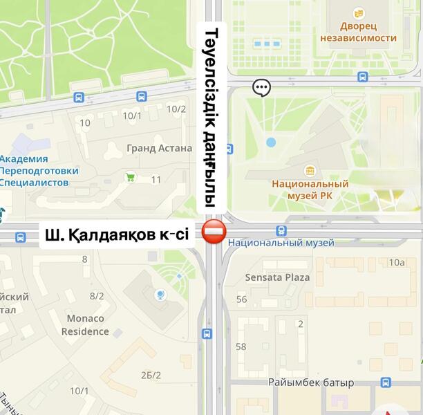 Пересечение проспекта Тауелсиздик и улицы Калдаякова закроют на ремонт