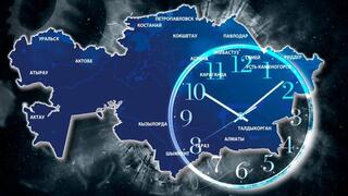 Единый часовой пояс в Казахстане: МЦРИАП дал ряд рекомендаций казахстанцам