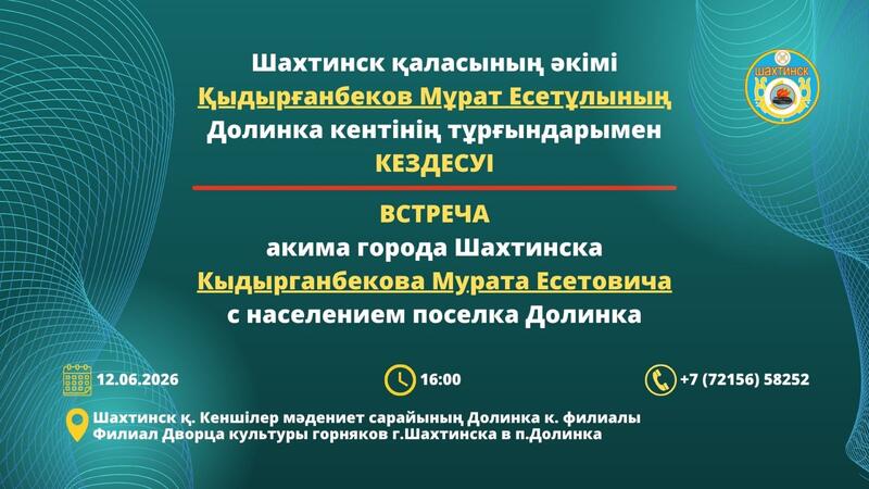 Уважаемые жители поселка Долинка!