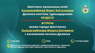 Уважаемые жители поселка Долинка!
