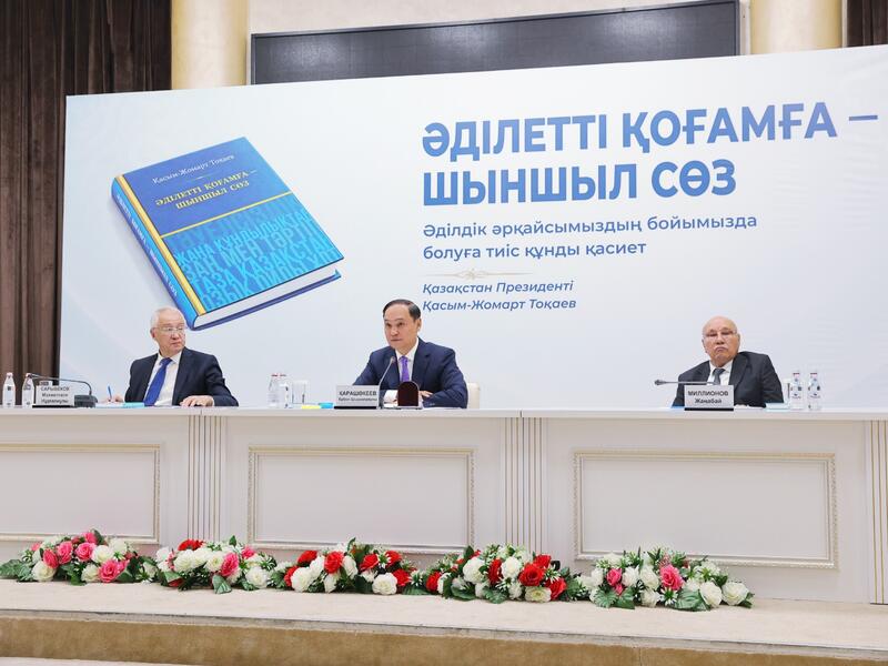 Жамбыл облысында Мемлекет басшысының «Әділетті қоғамға – шыншыл сөз» кітабы таныстырылды