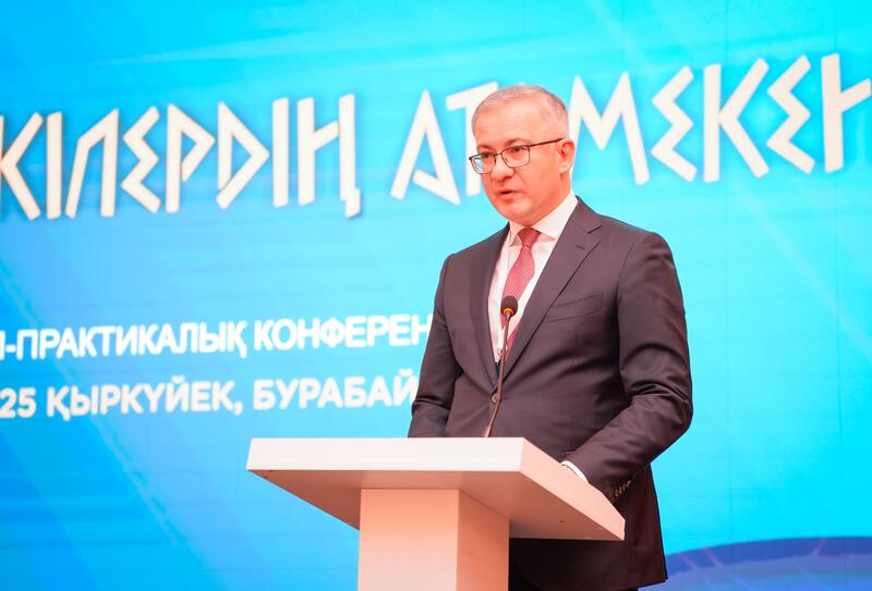 В Казахстане прошла III Международная научно-практическая конференция «Большой Алтай – прародина тюрков»