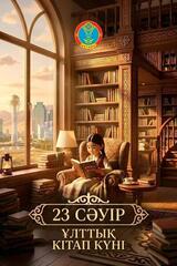 «Горящие глаза детей – лучшая награда»: столичный библиотекарь о любви к своей профессии