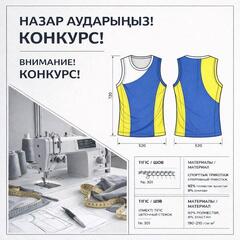 В Казахстане стартует республиканский конкурс, приуроченный к Международному дню интеллектуальной собственности