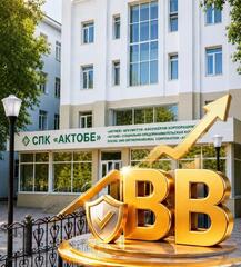 Fitch Ratings присвоило СПК «Актобе» рейтинг «BB»: регион получит новые возможности для привлечения инвестиций