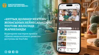 Видеоуроки проекта «Школа национального ремесла» доступны на YouTube