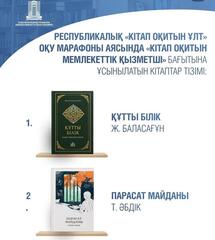 В ВКО пройдет марафон «Читающий государственный служащий»