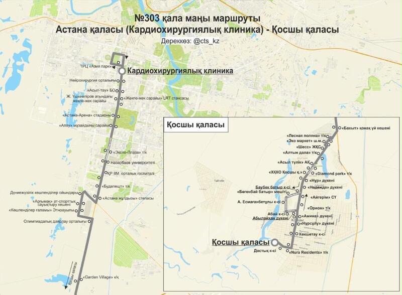 BaiQymyz-2026: временно изменены несколько маршрутов общественного транспорта