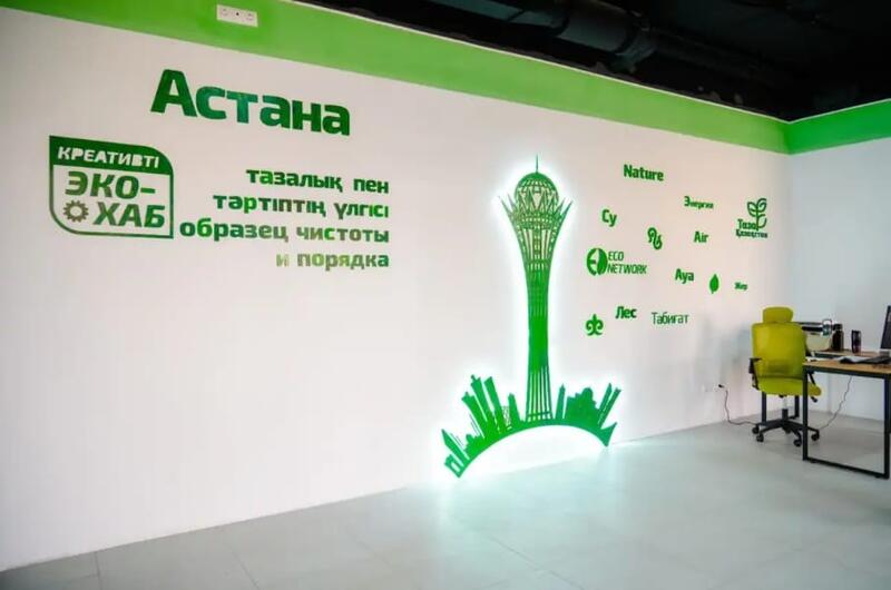 День открытых дверей прошел в Экохабе Астаны