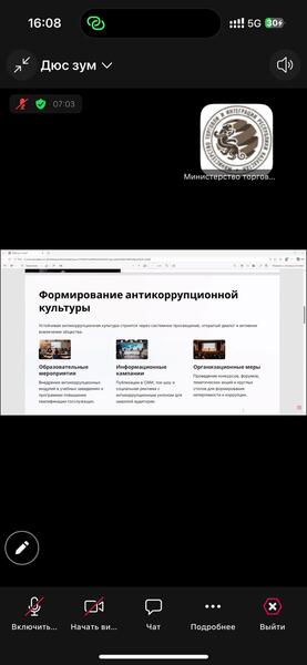 Для государственных служащих прошел семинар по вопросам соблюдения требований законодательства о государственной службе, норм служебной этики и антикоррупционной культуры.