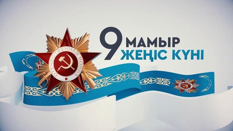 В преддверии праздника 9 Мая представители города поздравили одиноко проживающих тружеников тыла.