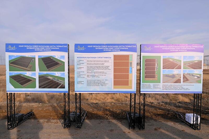 В области Абай начато строительство полигона твердых бытовых отходов
