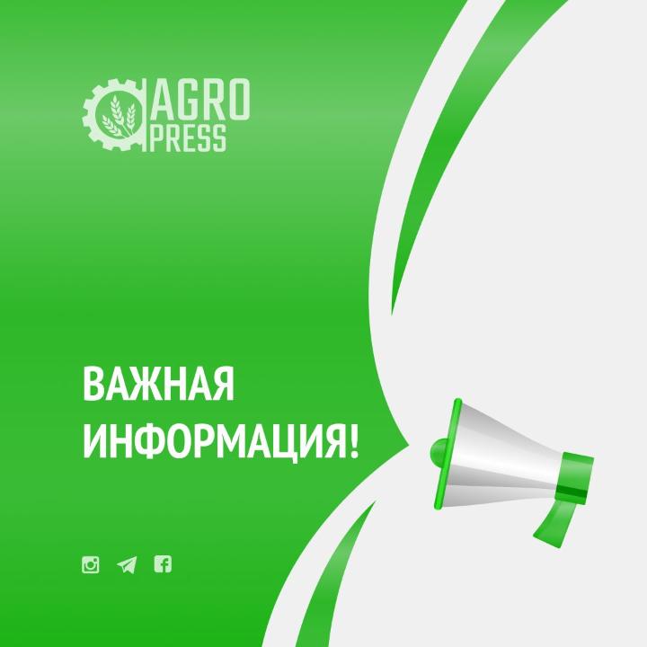 О проведении внутреннего анализа коррупционных рисков в деятельности Министерства сельского хозяйства Республики Казахстан