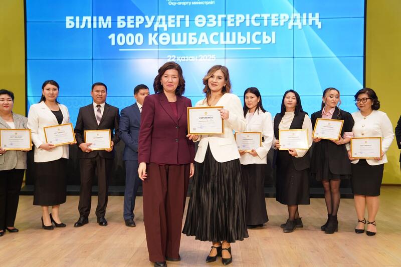 Жулдыз Сулейменова вручила сертификаты 403 резервистам проекта «1000 лидеров изменений в образовании»