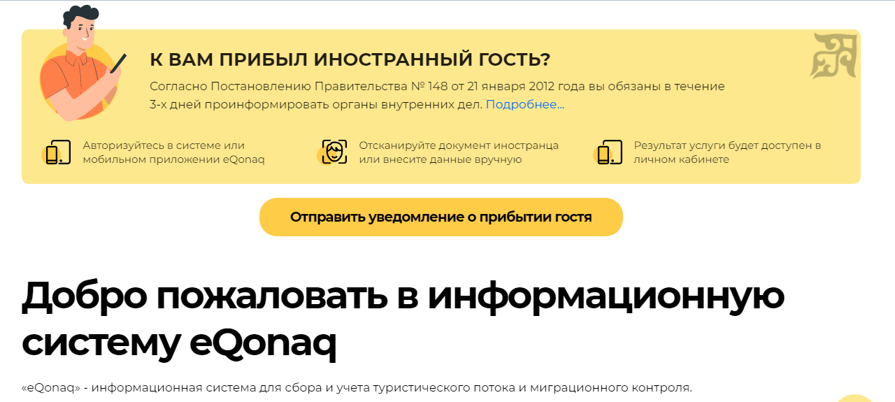 За каждого иностранного туриста гостиницы Карагандинской области могут получить 15 тысяч теңге