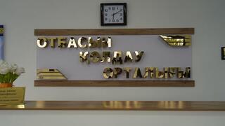 ТУРКЕСТАН: В КАЗЫГУРТЕ ПРОШЕЛ ОБУЧАЮЩИЙ СЕМИНАР В РАМКАХ ПРОЕКТА ПО ПЕРЕХОДУ СИСТЕМЫ СОЦИАЛЬНОЙ ПОДДЕРЖКИ В ЦИФРОВОЙ ФОРМАТ